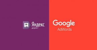 Продвигаться под Yandex и Google надо по-разному