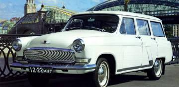 ГАЗ 22 «Волга» 1962—1970